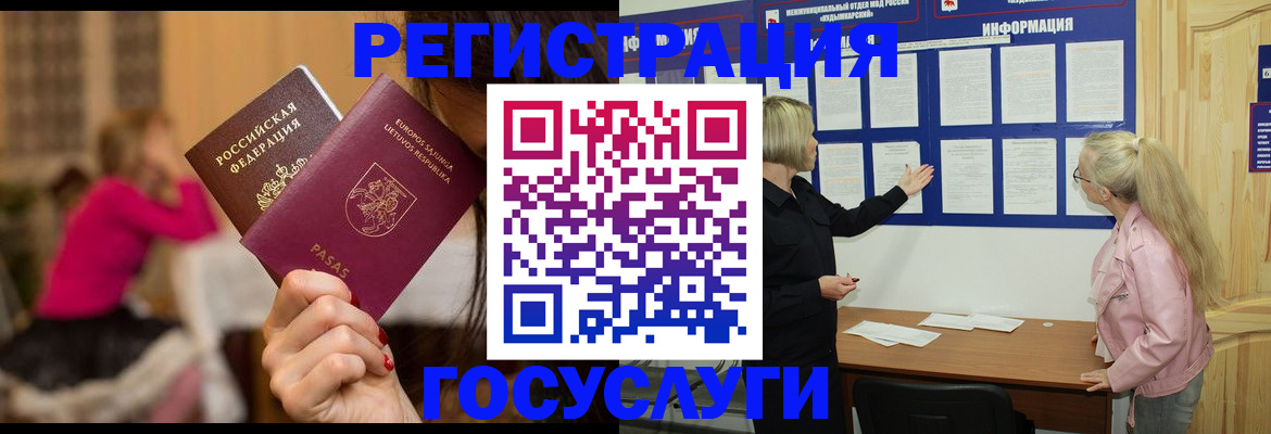 прописка в Большом Камне