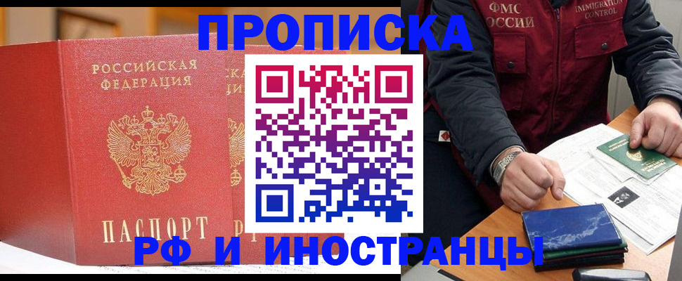 прописка паспорт в Большом Камне