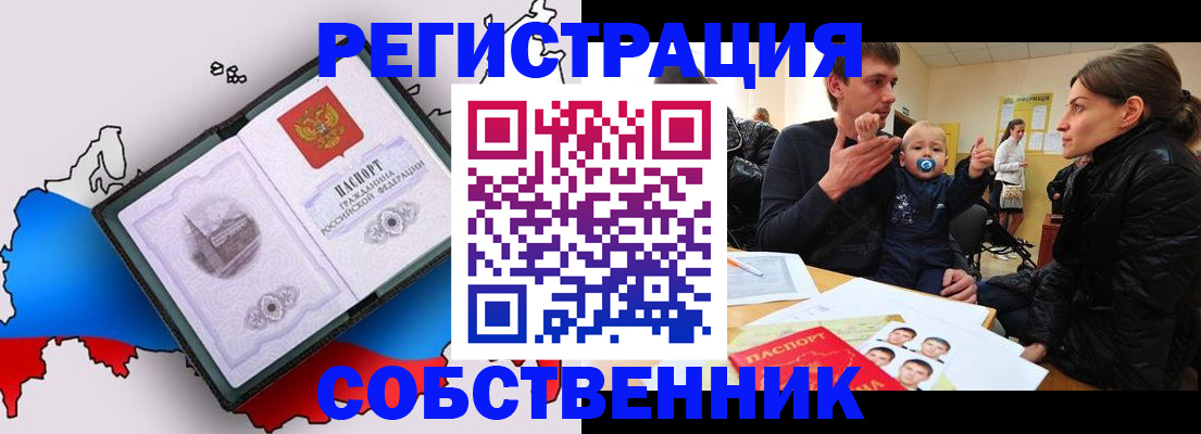 прописка для военкомата в Большом Камне