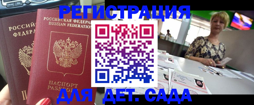 прописка в квартире в Большом Камне