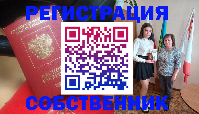 временная регистрация госуслуги в Большом Камне